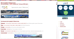 Desktop Screenshot of camp4joy.narod.ru