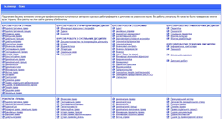 Desktop Screenshot of mavinna.narod.ru