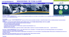 Desktop Screenshot of eipro.narod.ru