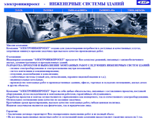 Tablet Screenshot of eipro.narod.ru