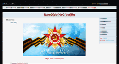 Desktop Screenshot of chat.narod.ru