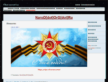 Tablet Screenshot of chat.narod.ru