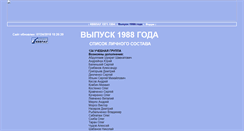 Desktop Screenshot of kvvpau-1988.narod.ru