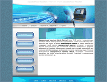 Tablet Screenshot of inkjetprinterlab.narod.ru
