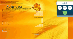 Desktop Screenshot of foto-fox.narod.ru