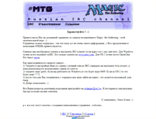 Tablet Screenshot of mtgrus.narod.ru