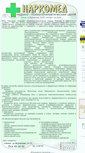 Mobile Screenshot of medpenza.narod.ru