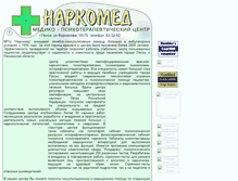 Tablet Screenshot of medpenza.narod.ru