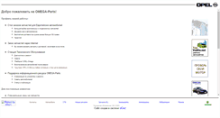 Desktop Screenshot of omega-funs.narod.ru