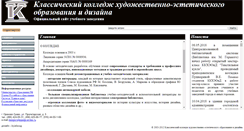 Desktop Screenshot of designcollege.narod.ru