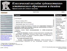 Tablet Screenshot of designcollege.narod.ru