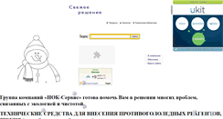 Desktop Screenshot of evroles-msk.narod.ru