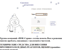 Tablet Screenshot of evroles-msk.narod.ru