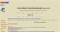 Desktop Screenshot of map-sport.narod.ru