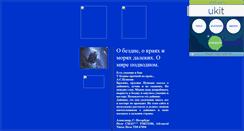 Desktop Screenshot of diveralex.narod.ru