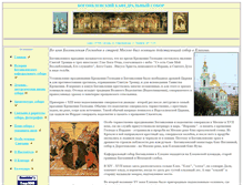 Tablet Screenshot of elohovo.narod.ru