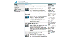 Desktop Screenshot of pchistory.narod.ru