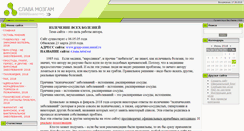 Desktop Screenshot of gripp-zona.narod.ru