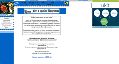 Desktop Screenshot of gribu.narod.ru
