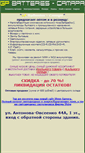 Mobile Screenshot of gpbat.narod.ru