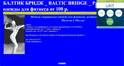 Desktop Screenshot of fitnesstyle.narod.ru