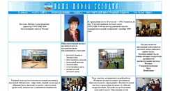 Desktop Screenshot of dd-sch46.narod.ru