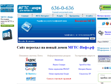 Tablet Screenshot of mgts-info.narod.ru