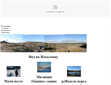 Tablet Screenshot of epanech.narod.ru