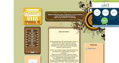 Desktop Screenshot of group70-vgpl4.narod.ru