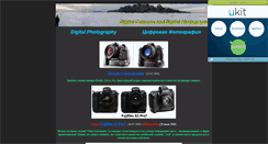 Desktop Screenshot of digicam.narod.ru