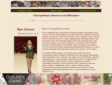 Tablet Screenshot of carlmarksman.narod.ru