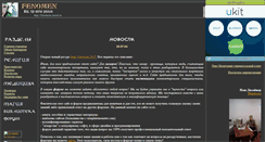 Desktop Screenshot of fenomens.narod.ru