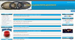 Desktop Screenshot of podves.narod.ru