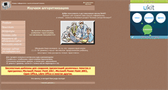 Desktop Screenshot of inform-school.narod.ru