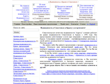 Tablet Screenshot of adress-estate.narod.ru