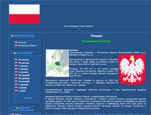 Tablet Screenshot of coinspl.narod.ru