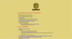 Desktop Screenshot of ancient-coins.narod.ru