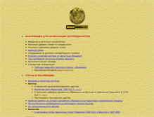 Tablet Screenshot of ancient-coins.narod.ru