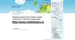 Desktop Screenshot of dave62.narod.ru