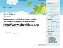 Tablet Screenshot of dave62.narod.ru