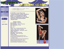 Tablet Screenshot of kabaeva-alina.narod.ru