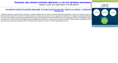 Desktop Screenshot of freefootages.narod.ru