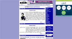 Desktop Screenshot of dva.narod.ru