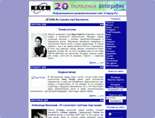 Tablet Screenshot of dva.narod.ru
