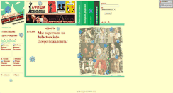 Desktop Screenshot of belactors.narod.ru