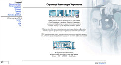 Desktop Screenshot of forrox.narod.ru