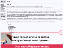 Tablet Screenshot of prof-ar.narod.ru