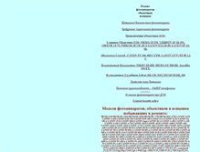 Tablet Screenshot of foto-remont.narod.ru