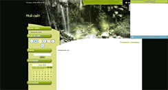 Desktop Screenshot of giper-catalog.narod.ru