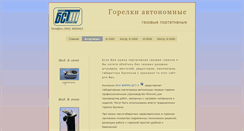 Desktop Screenshot of bstga.narod.ru